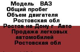  › Модель ­ ВАЗ 2114 › Общий пробег ­ 62 867 › Объем двигателя ­ 2 - Ростовская обл., Ростов-на-Дону г. Авто » Продажа легковых автомобилей   . Ростовская обл.